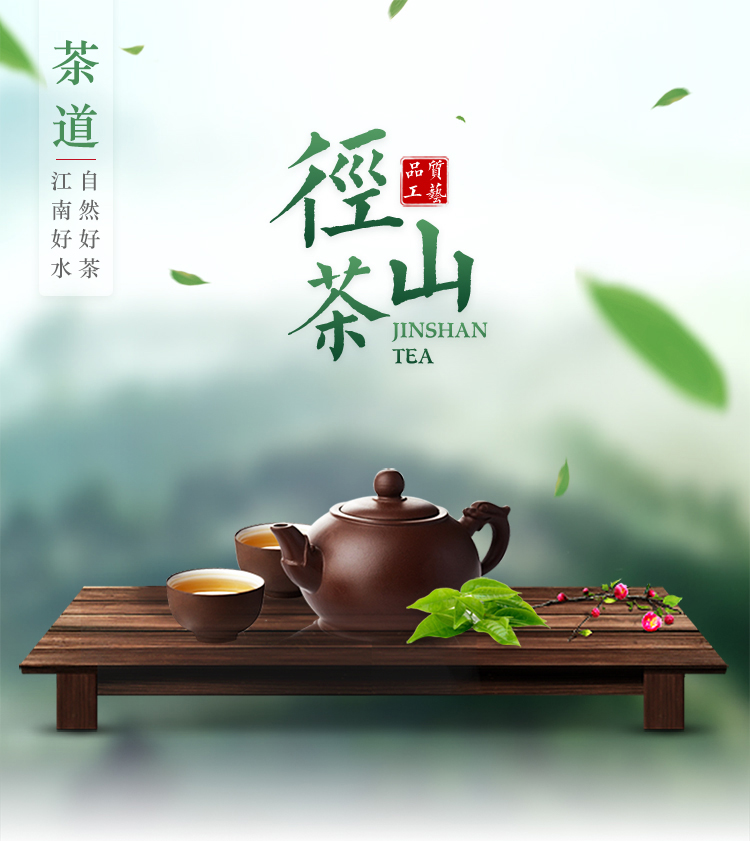 径山竹茶园宣传图片